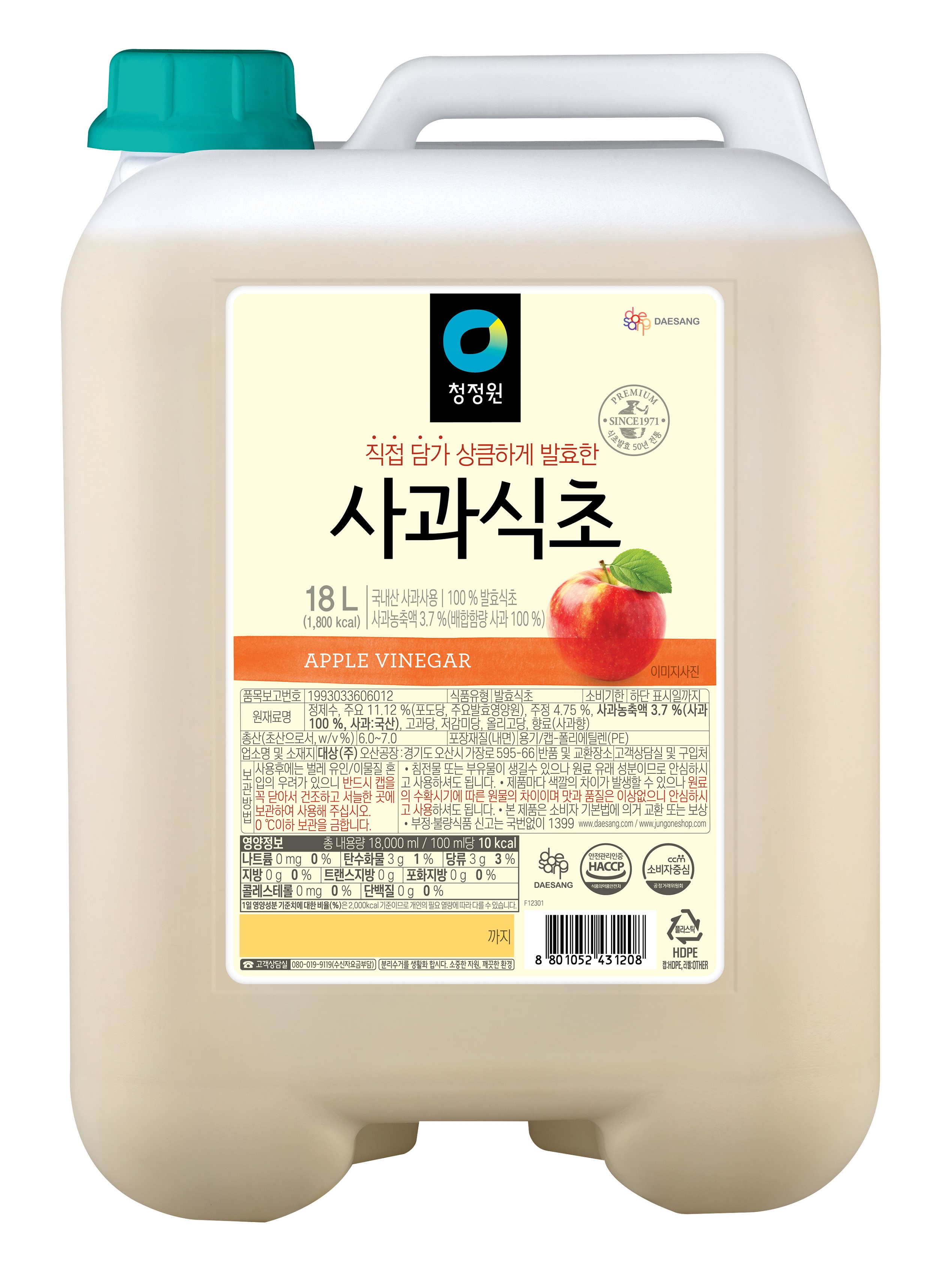 CHUNG JUNG ONE APPLE VINEGAR 18L - 청정원 사과식초 18L [18Lx1]
