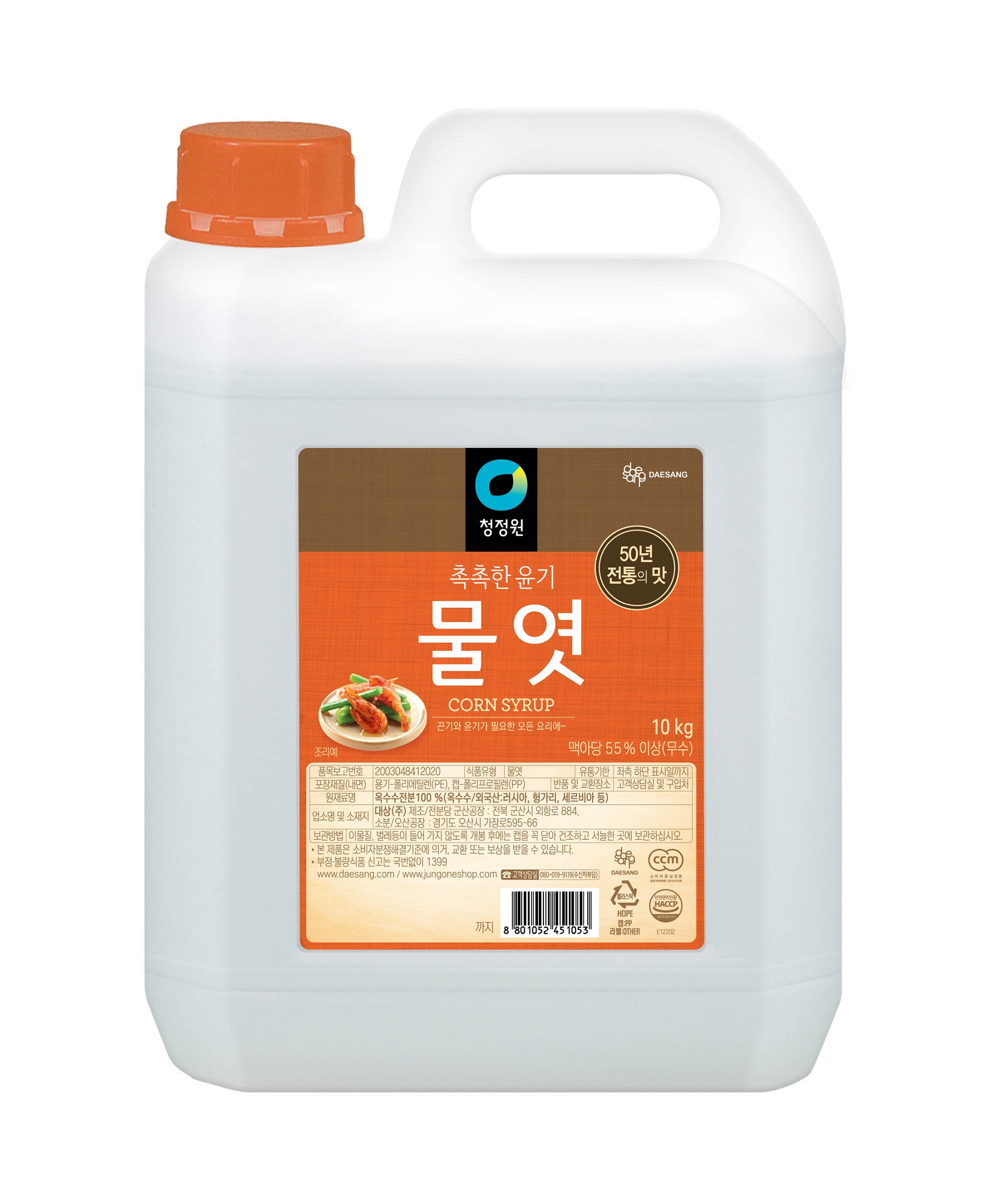 DAESANG CORN MALT SYRUP 10KG - 대상 옥수수 엿기름 10KG [10KGx2]